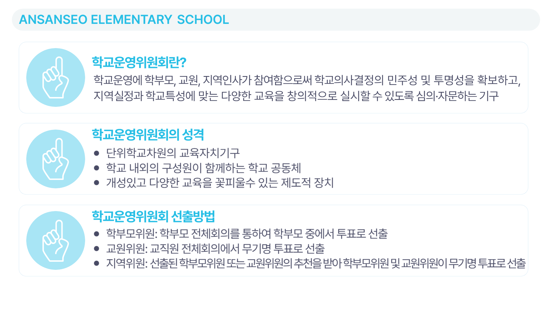 학운위란